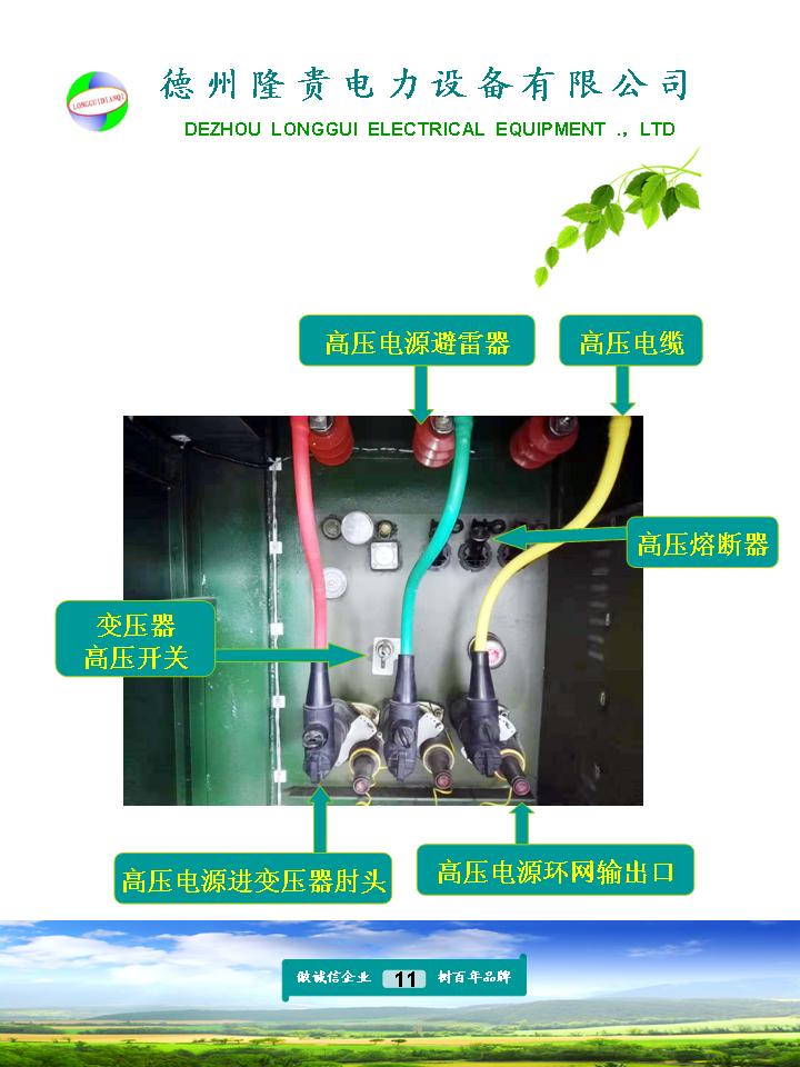 智慧路燈照明電源箱式變電站  (11).JPG