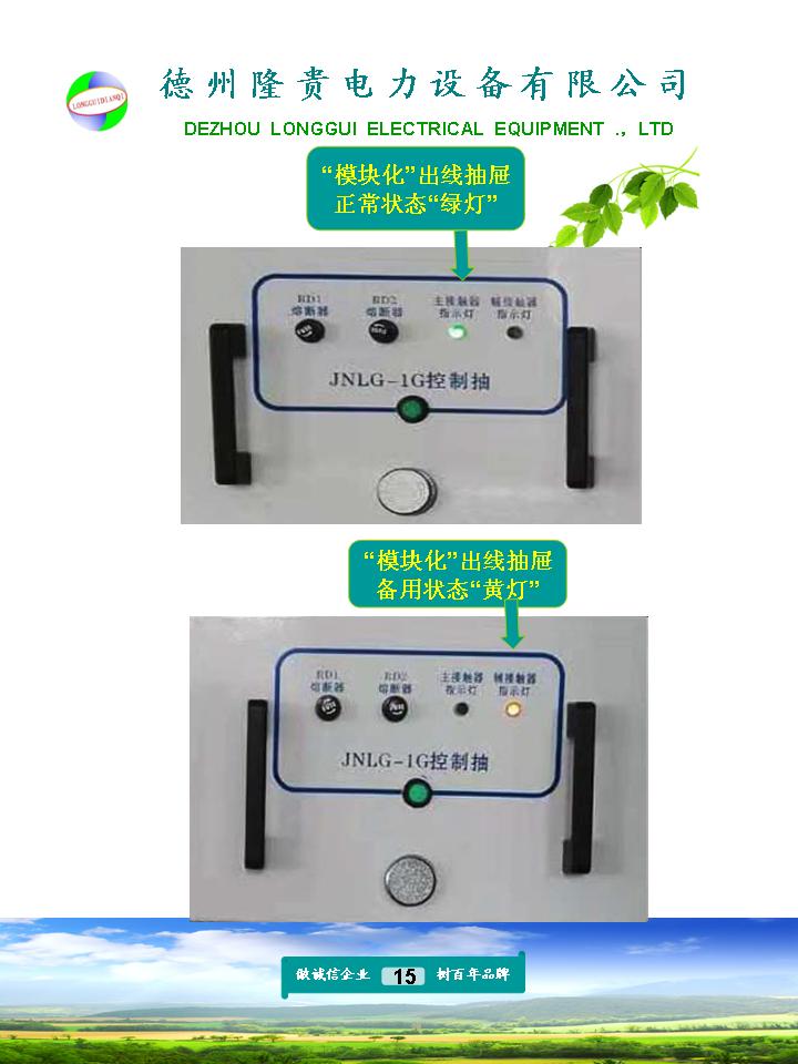 智慧路燈照明電源箱式變電站  (15).JPG